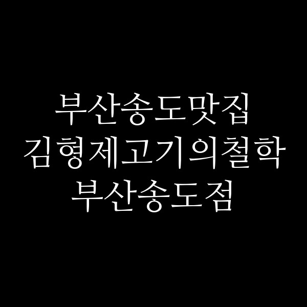 포스팅 썸네일 이미지
