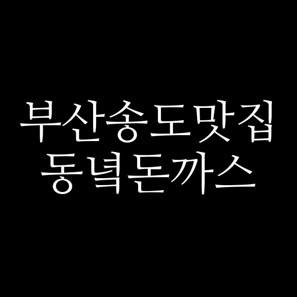 포스팅 썸네일 이미지