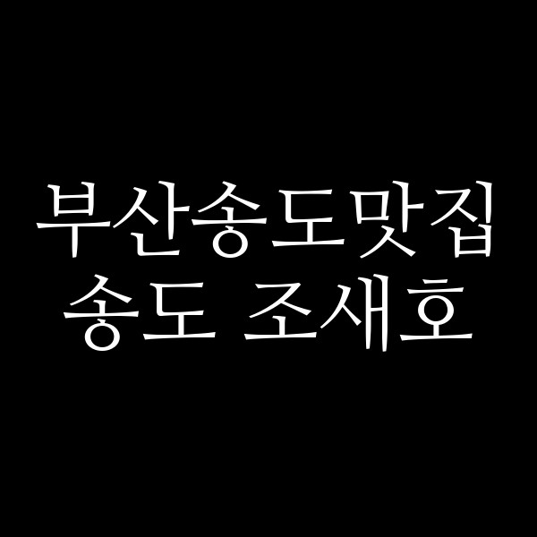 포스팅 썸네일 이미지