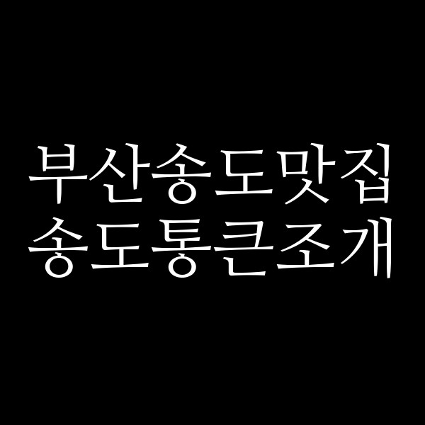 포스팅 썸네일 이미지
