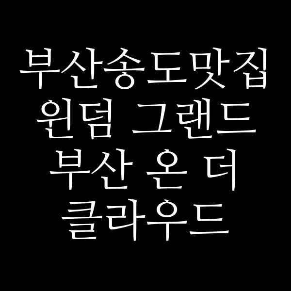 포스팅 썸네일 이미지