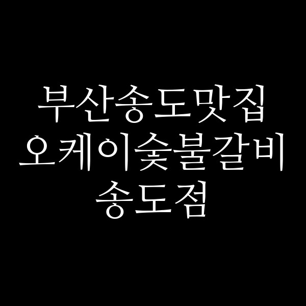 포스팅 썸네일 이미지