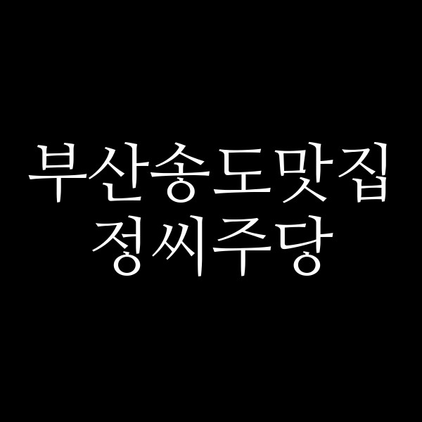 포스팅 썸네일 이미지