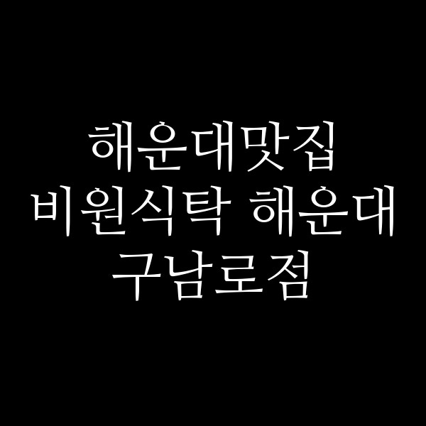 포스팅 썸네일 이미지