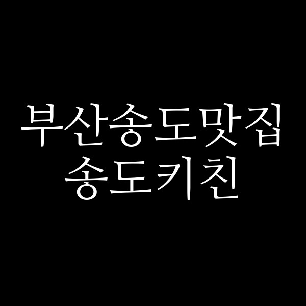 포스팅 썸네일 이미지