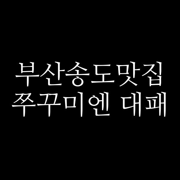 포스팅 썸네일 이미지