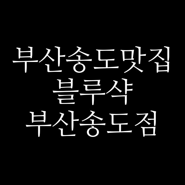 포스팅 썸네일 이미지