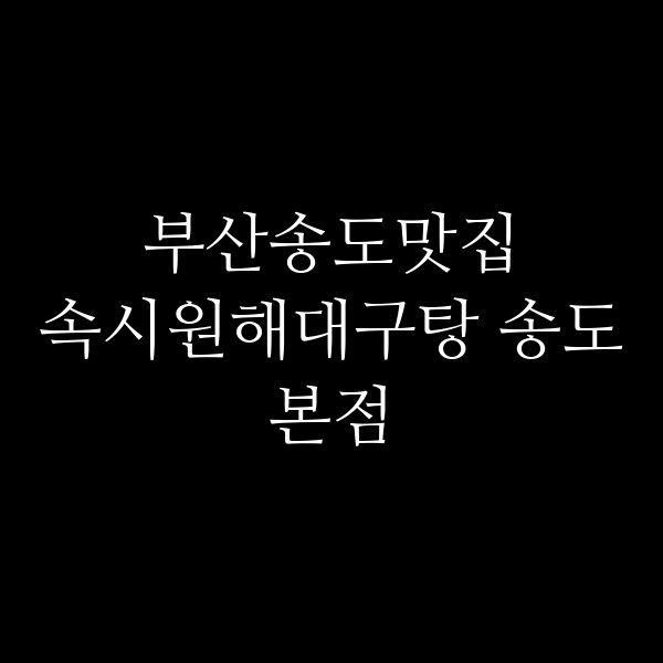 포스팅 썸네일 이미지