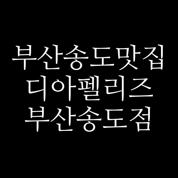 포스팅 썸네일 이미지