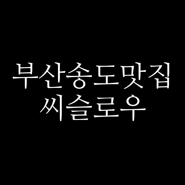 포스팅 썸네일 이미지