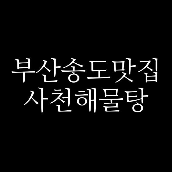 포스팅 썸네일 이미지