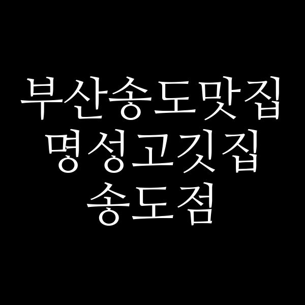 포스팅 썸네일 이미지