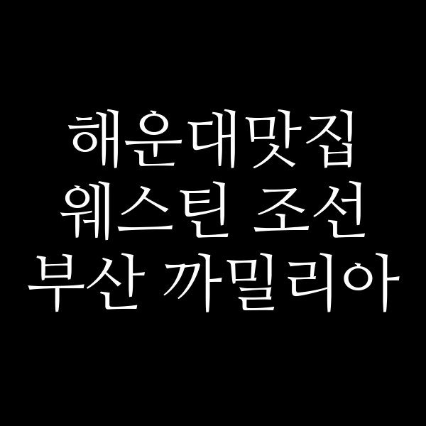 포스팅 썸네일 이미지