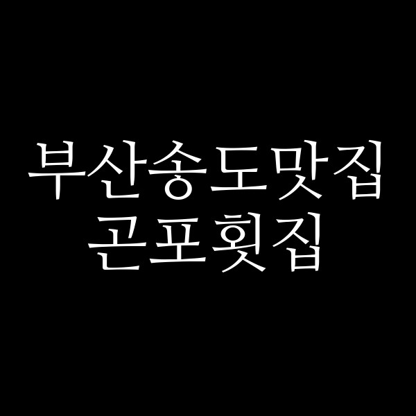 포스팅 썸네일 이미지