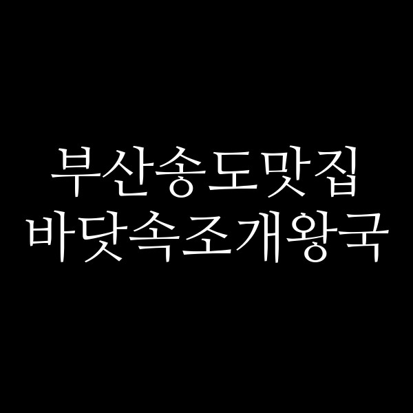 포스팅 썸네일 이미지