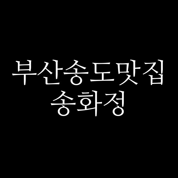 포스팅 썸네일 이미지