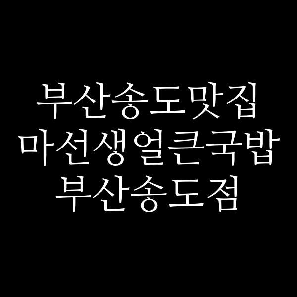 포스팅 썸네일 이미지
