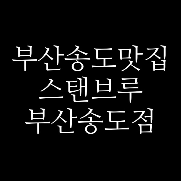 포스팅 썸네일 이미지