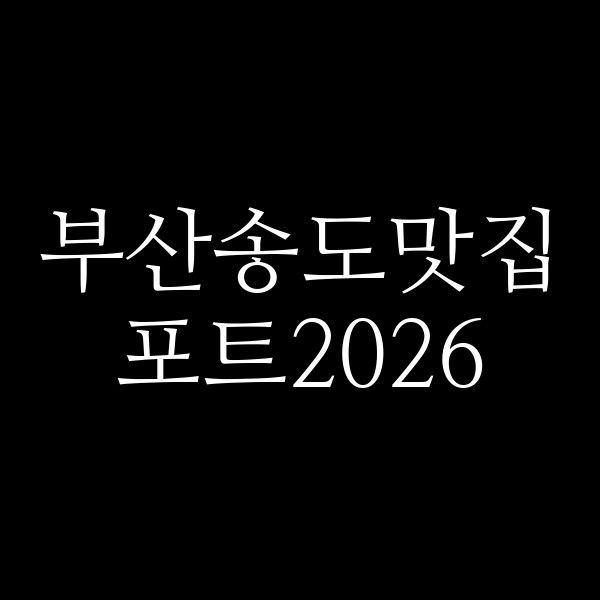 포스팅 썸네일 이미지