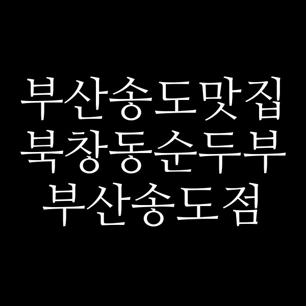 포스팅 썸네일 이미지