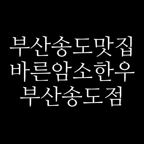 포스팅 썸네일 이미지