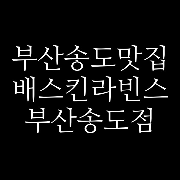 포스팅 썸네일 이미지
