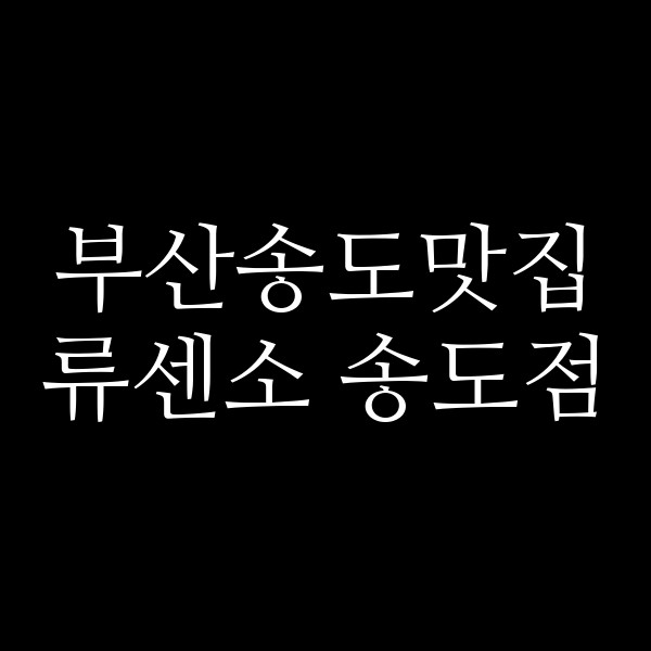 포스팅 썸네일 이미지