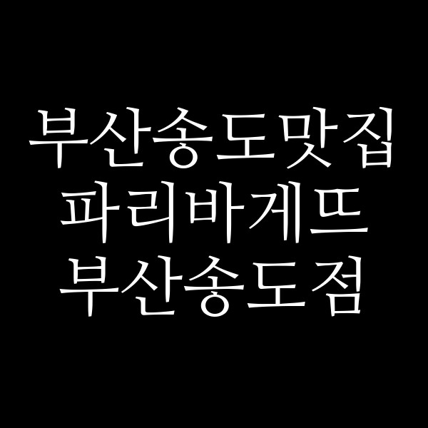 포스팅 썸네일 이미지