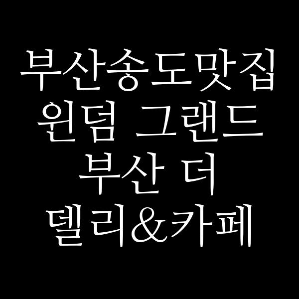 포스팅 썸네일 이미지