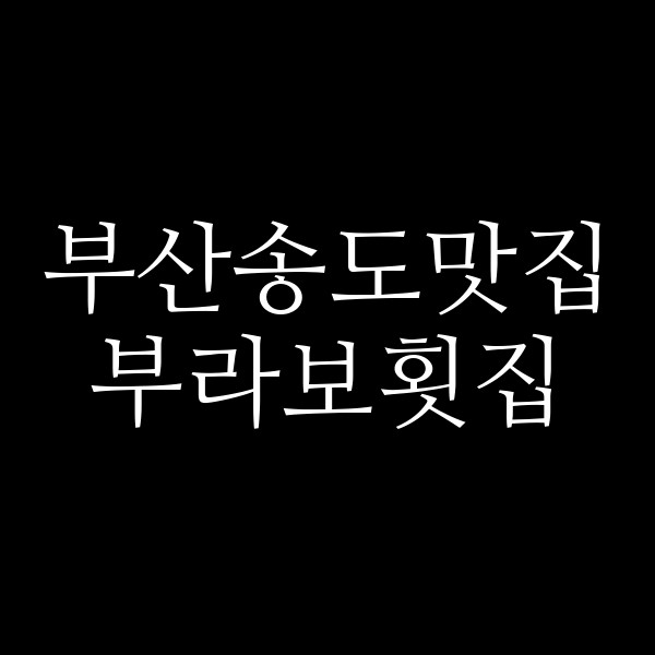 포스팅 썸네일 이미지
