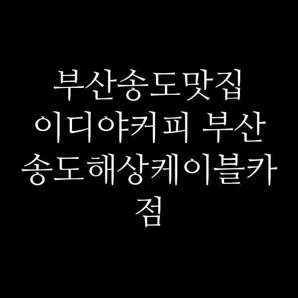 포스팅 썸네일 이미지