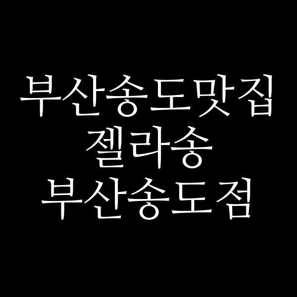 포스팅 썸네일 이미지