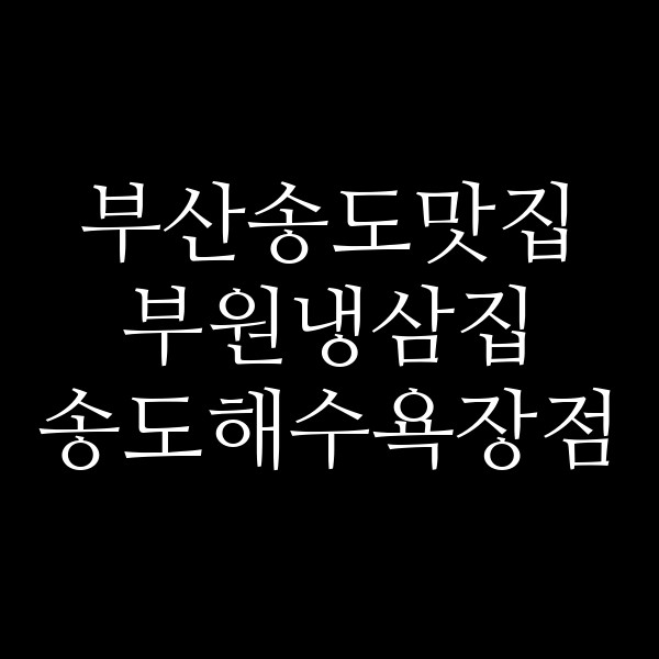 포스팅 썸네일 이미지