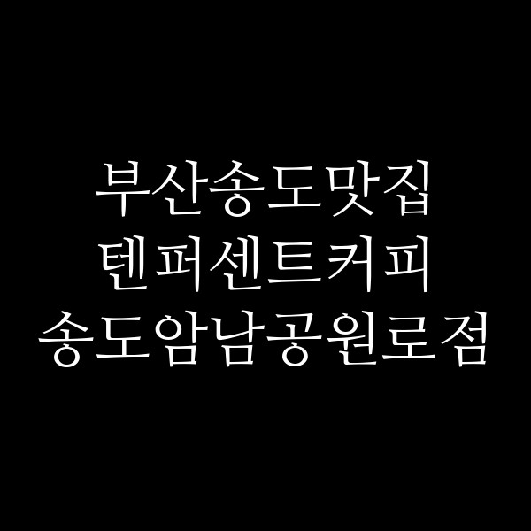 포스팅 썸네일 이미지