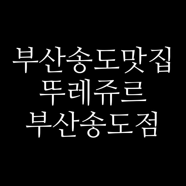 포스팅 썸네일 이미지