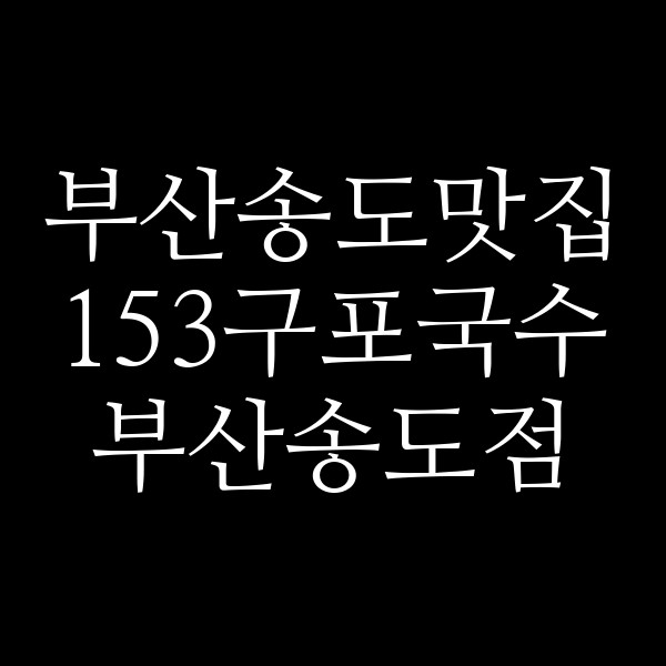 포스팅 썸네일 이미지