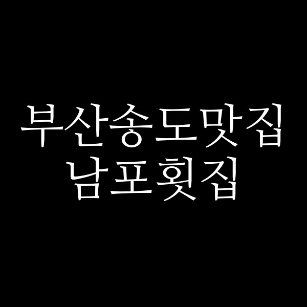 포스팅 썸네일 이미지
