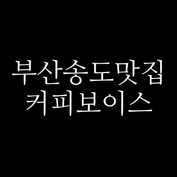 포스팅 썸네일 이미지
