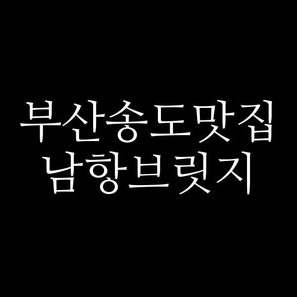 포스팅 썸네일 이미지