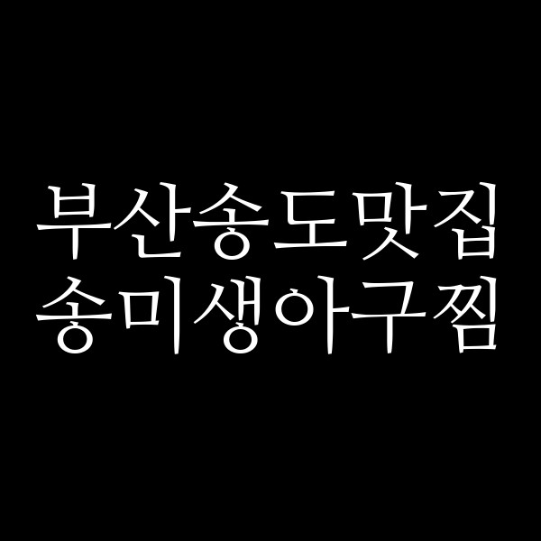포스팅 썸네일 이미지