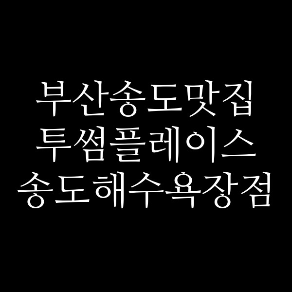 포스팅 썸네일 이미지