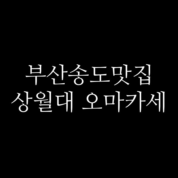 포스팅 썸네일 이미지