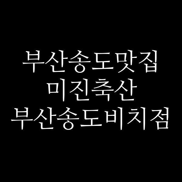 포스팅 썸네일 이미지