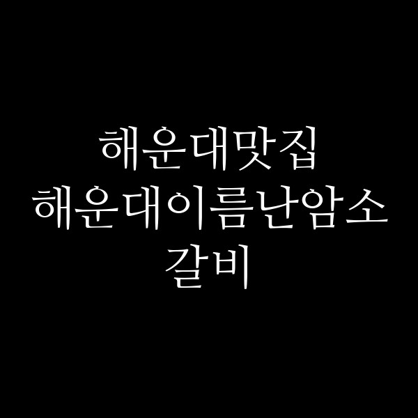 포스팅 썸네일 이미지