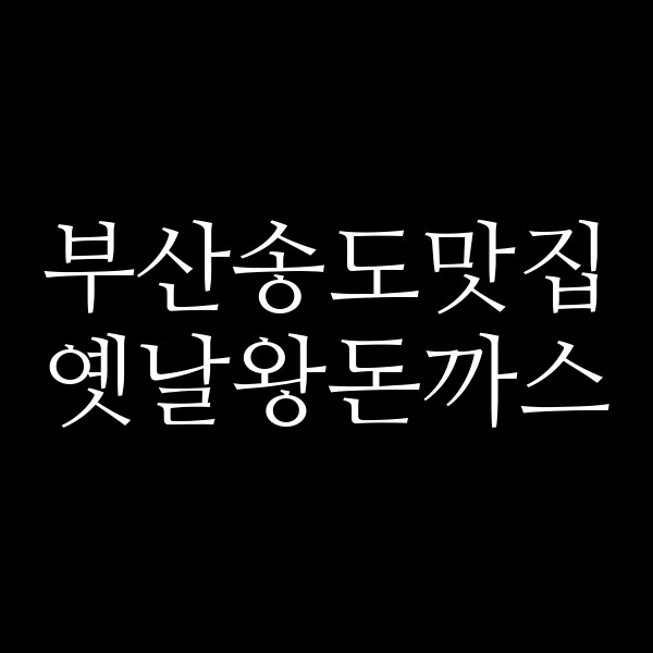 포스팅 썸네일 이미지