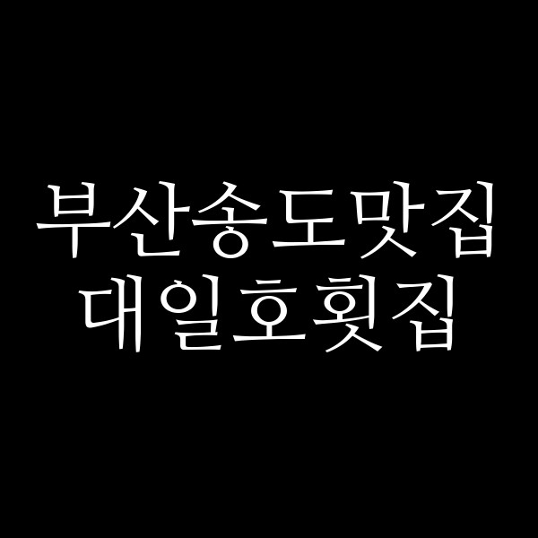포스팅 썸네일 이미지