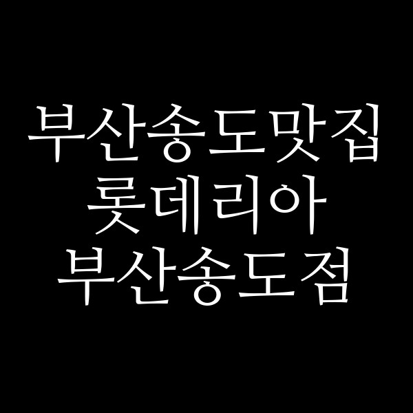 포스팅 썸네일 이미지