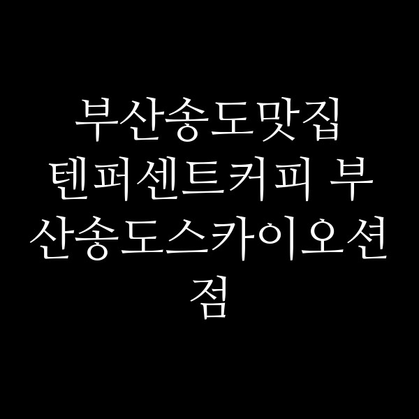 포스팅 썸네일 이미지