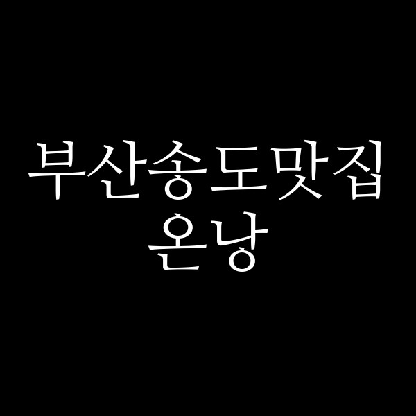 포스팅 썸네일 이미지