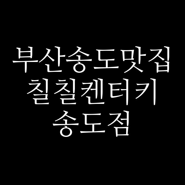 포스팅 썸네일 이미지